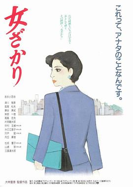 女人正当年 [1994]